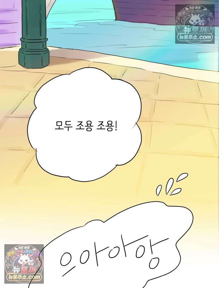 RAINBOW 29화． 쉽지 않네 48