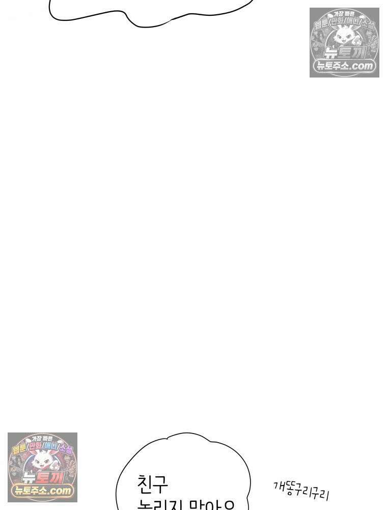RAINBOW 29화． 쉽지 않네 49