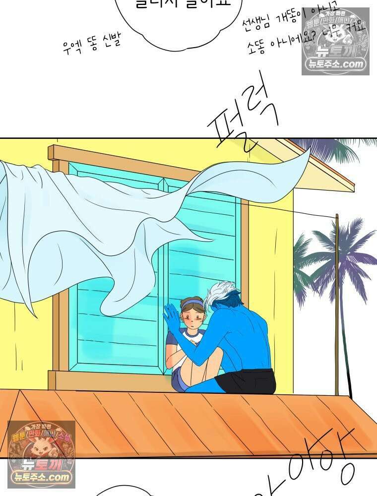 RAINBOW 29화． 쉽지 않네 50