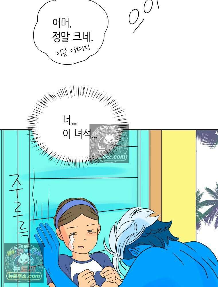 RAINBOW 29화． 쉽지 않네 51