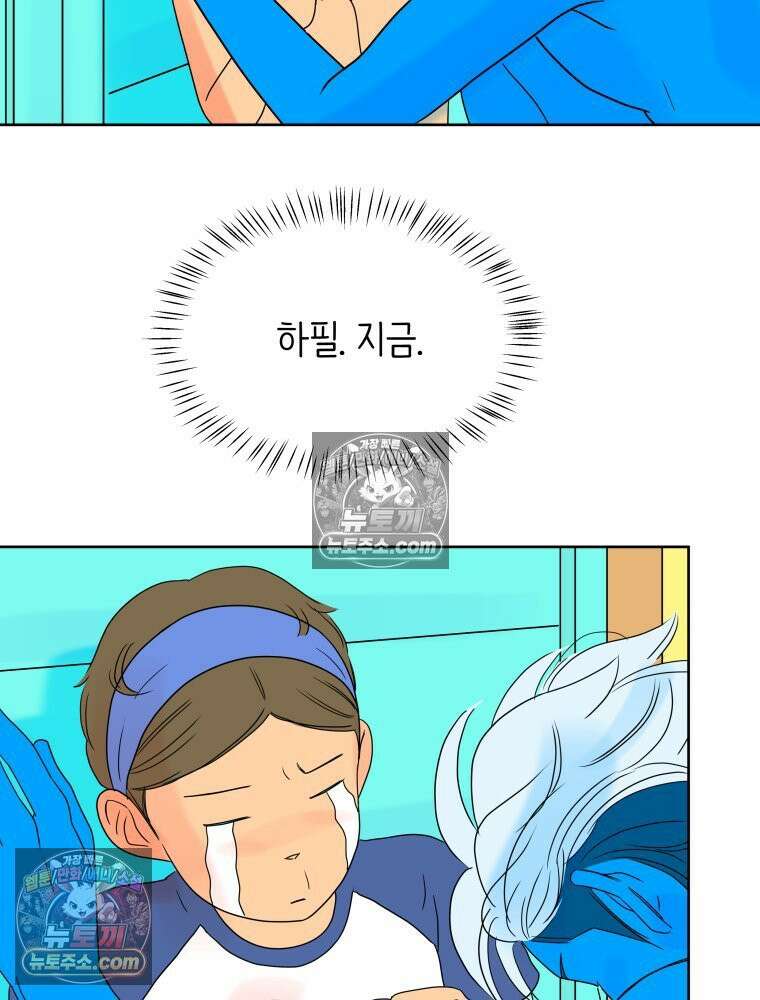 RAINBOW 29화． 쉽지 않네 52