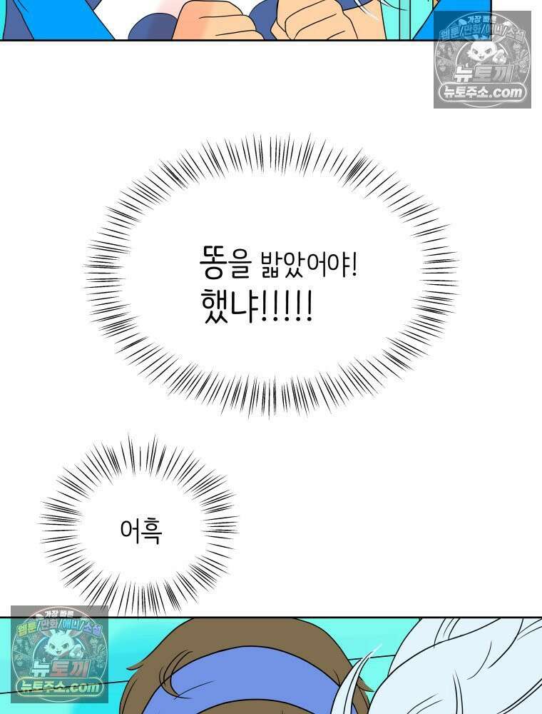 RAINBOW 29화． 쉽지 않네 53