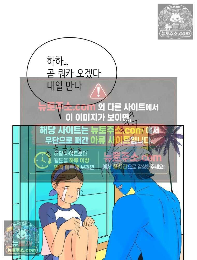 RAINBOW 29화． 쉽지 않네 56