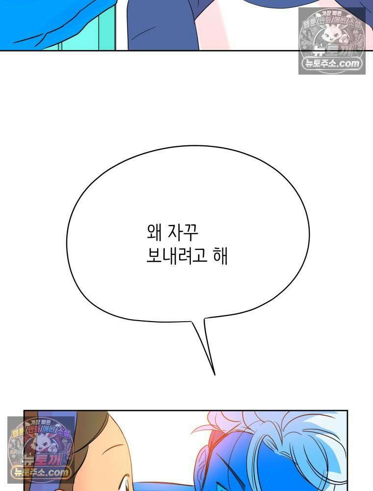 RAINBOW 29화． 쉽지 않네 60