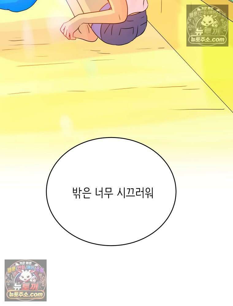 RAINBOW 29화． 쉽지 않네 63