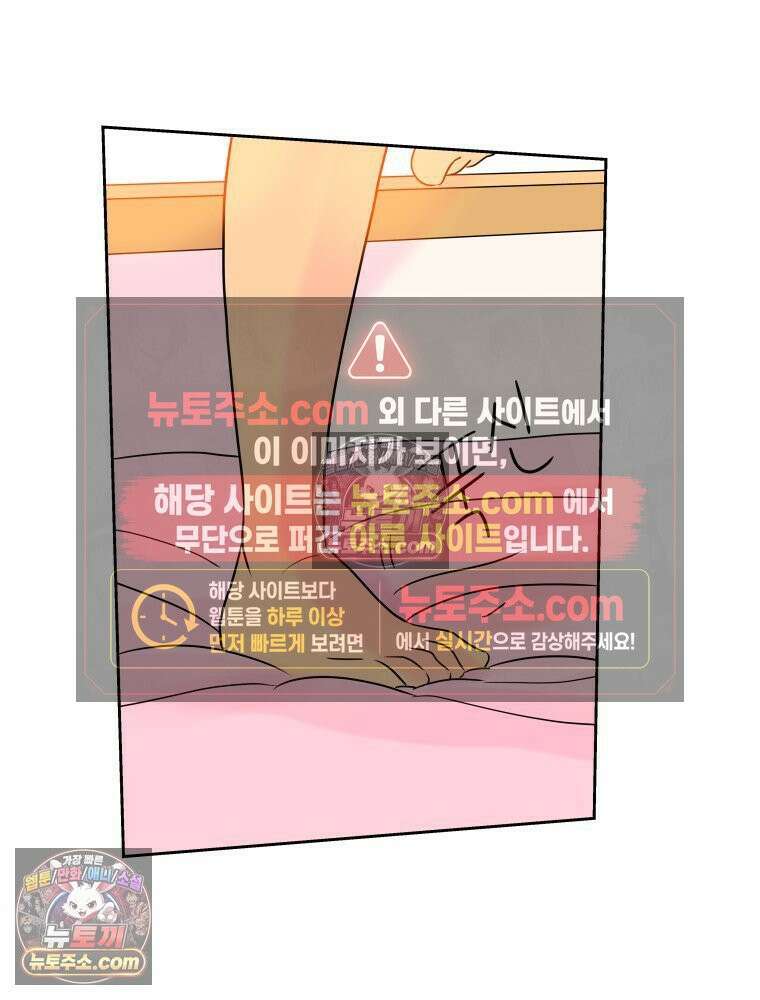 RAINBOW 29화． 쉽지 않네 73