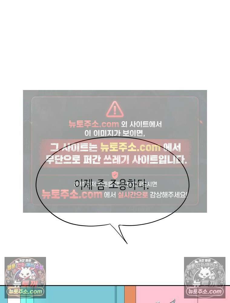RAINBOW 29화． 쉽지 않네 85