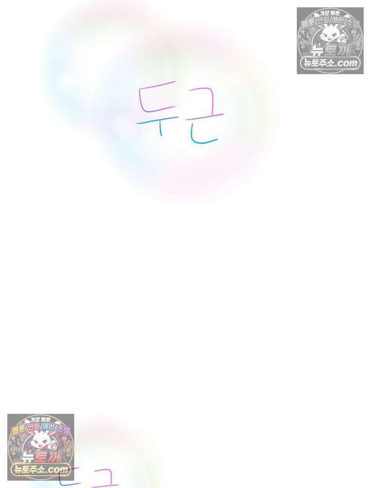 RAINBOW 29화． 쉽지 않네 92