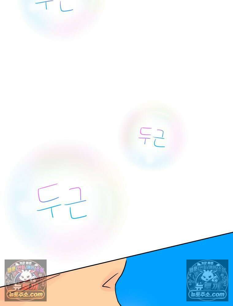 RAINBOW 29화． 쉽지 않네 93