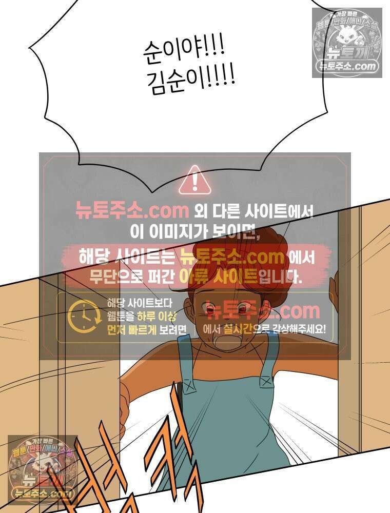 RAINBOW 29화． 쉽지 않네 97