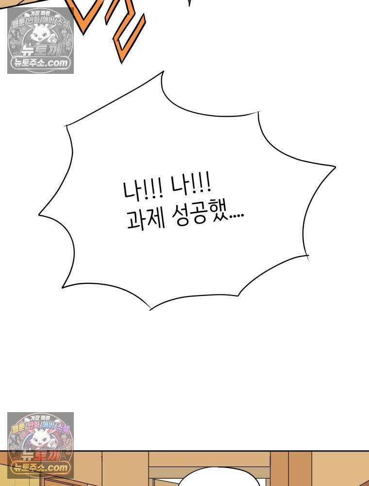 RAINBOW 29화． 쉽지 않네 98