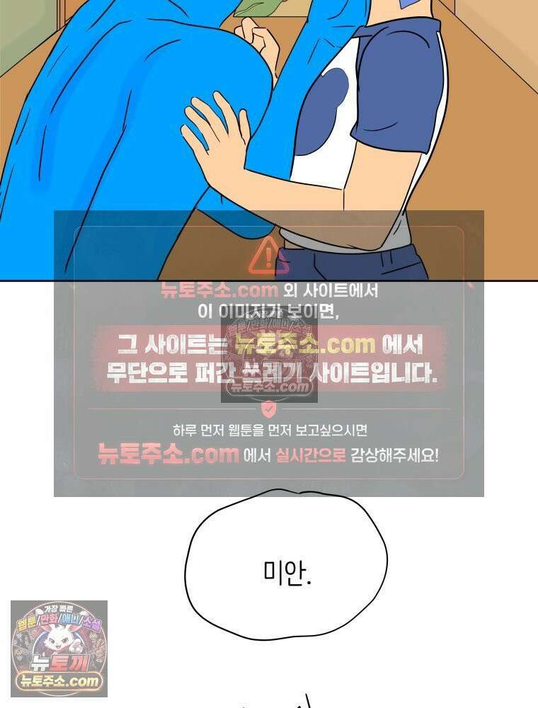 RAINBOW 29화． 쉽지 않네 103