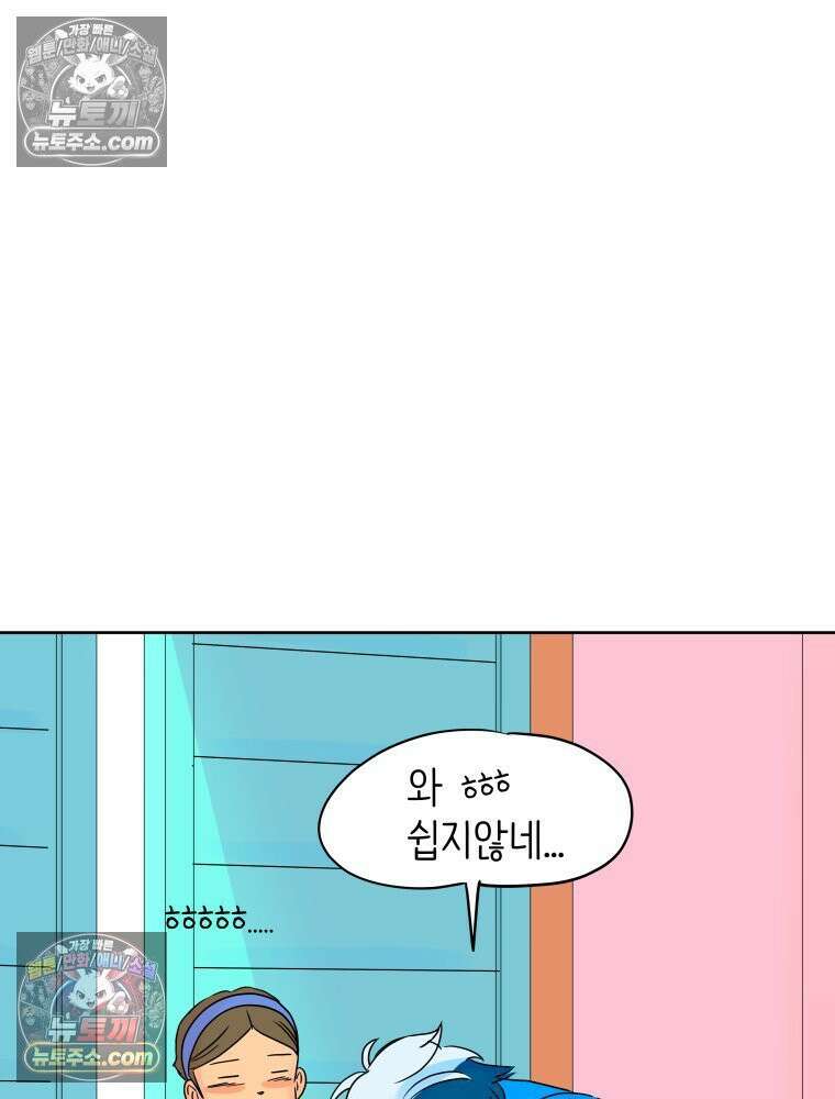 RAINBOW 29화． 쉽지 않네 105