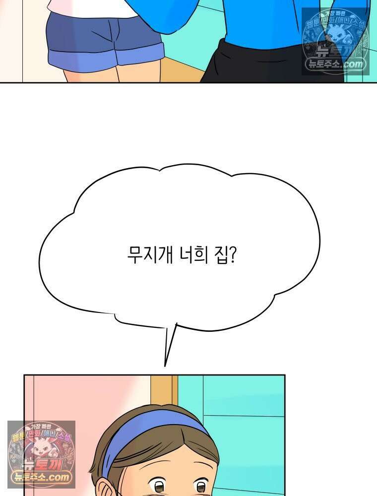 RAINBOW 29화． 쉽지 않네 110