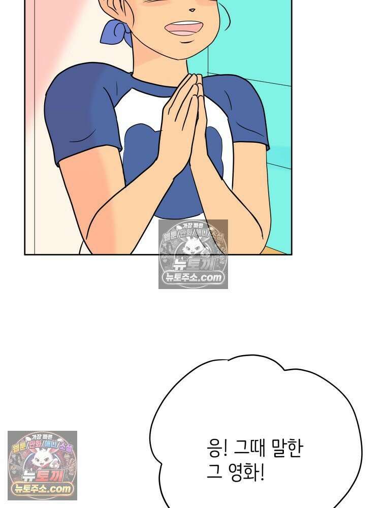 RAINBOW 29화． 쉽지 않네 111