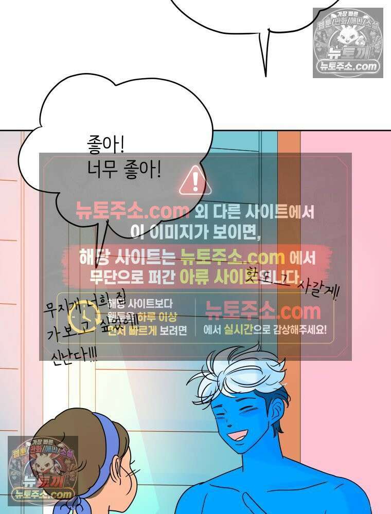 RAINBOW 29화． 쉽지 않네 112