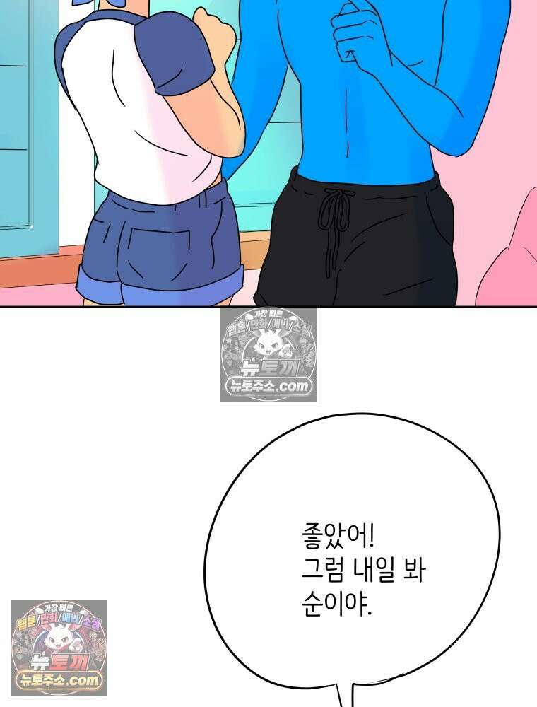 RAINBOW 29화． 쉽지 않네 113