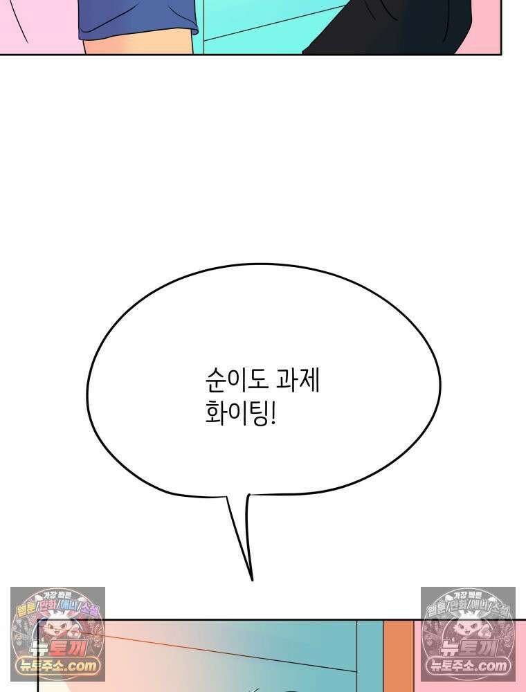 RAINBOW 29화． 쉽지 않네 116