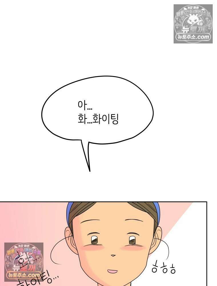RAINBOW 29화． 쉽지 않네 118
