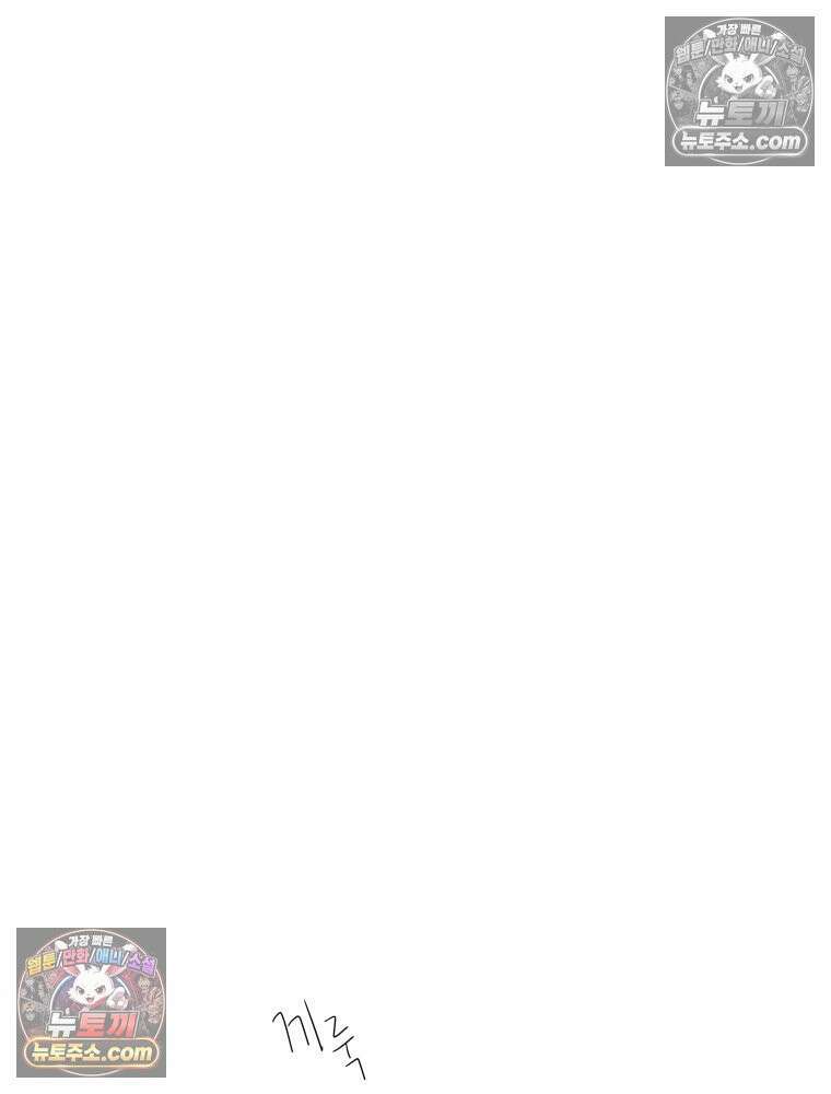 RAINBOW 29화． 쉽지 않네 120