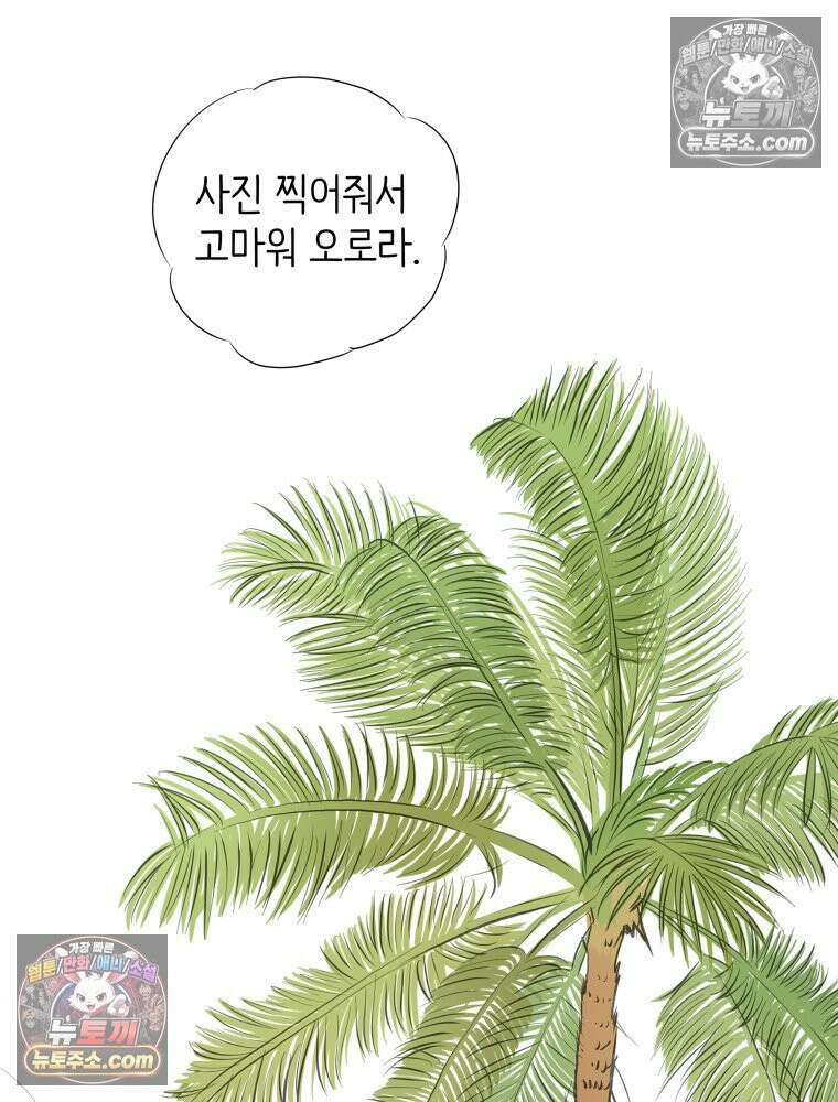 RAINBOW 29화． 쉽지 않네 122
