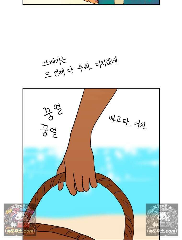 RAINBOW 29화． 쉽지 않네 127