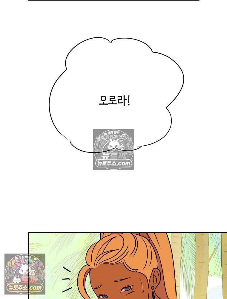 RAINBOW 29화． 쉽지 않네 128