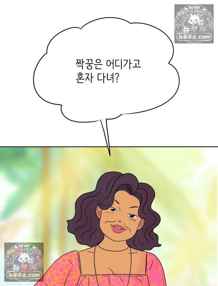 RAINBOW 29화． 쉽지 않네 131