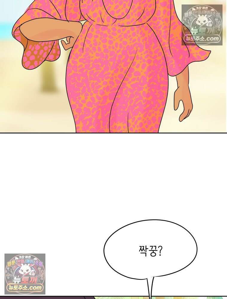 RAINBOW 29화． 쉽지 않네 132