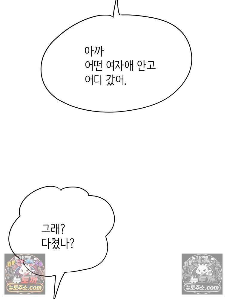 RAINBOW 29화． 쉽지 않네 135