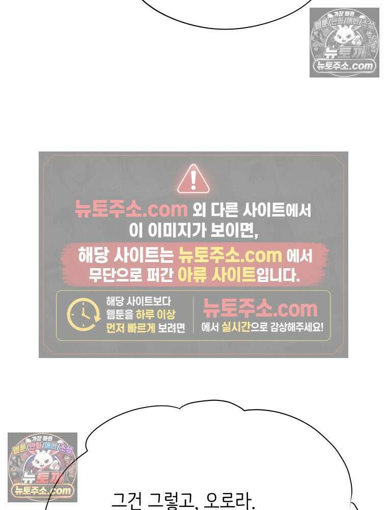 RAINBOW 29화． 쉽지 않네 137