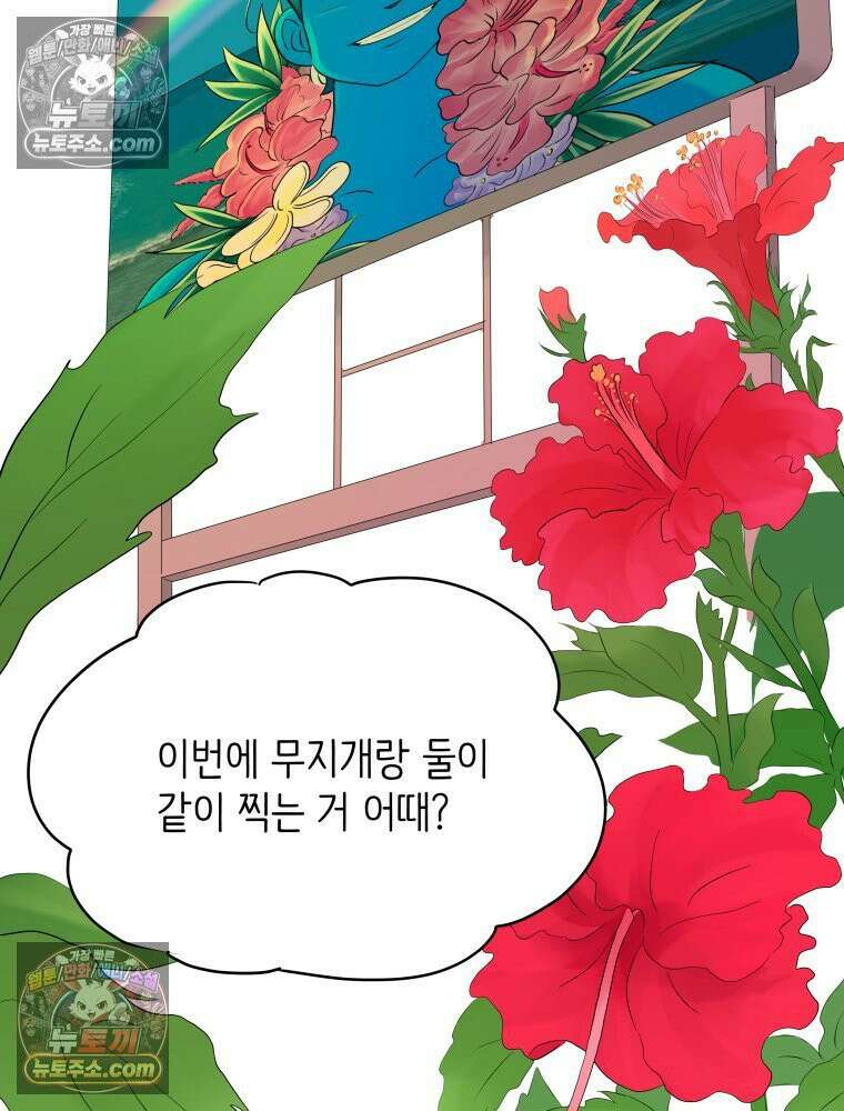 RAINBOW 29화． 쉽지 않네 139