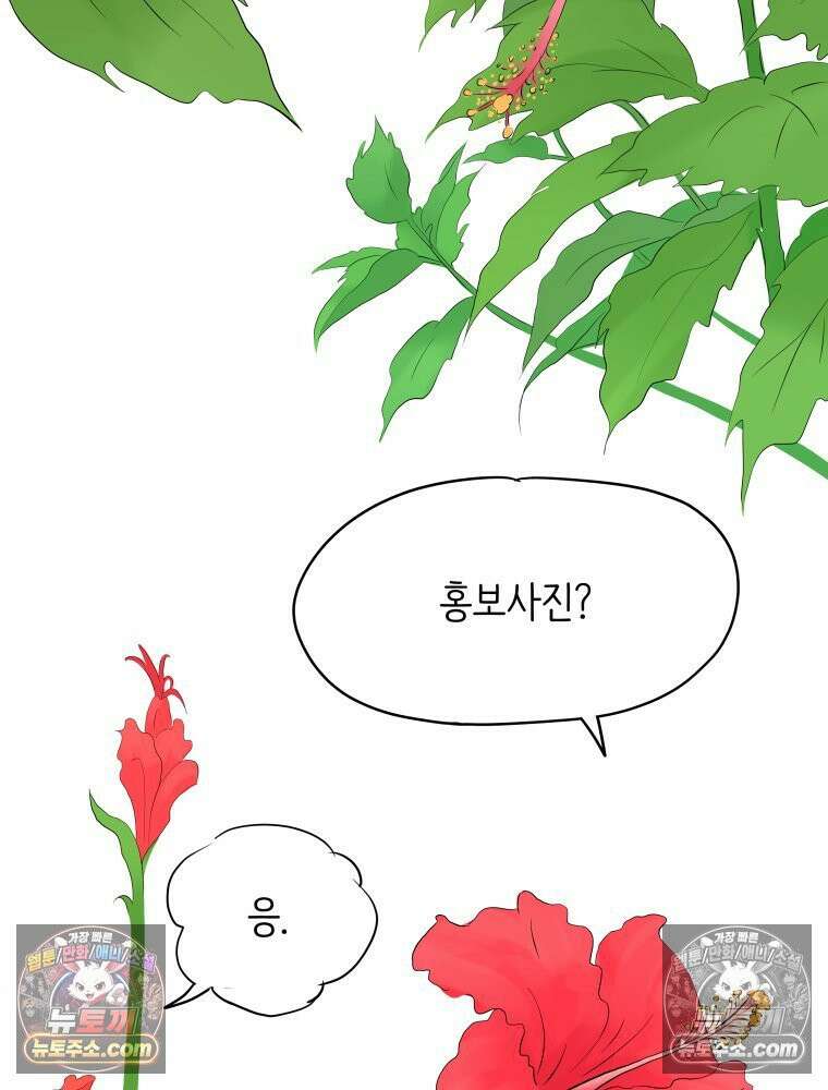 RAINBOW 29화． 쉽지 않네 140