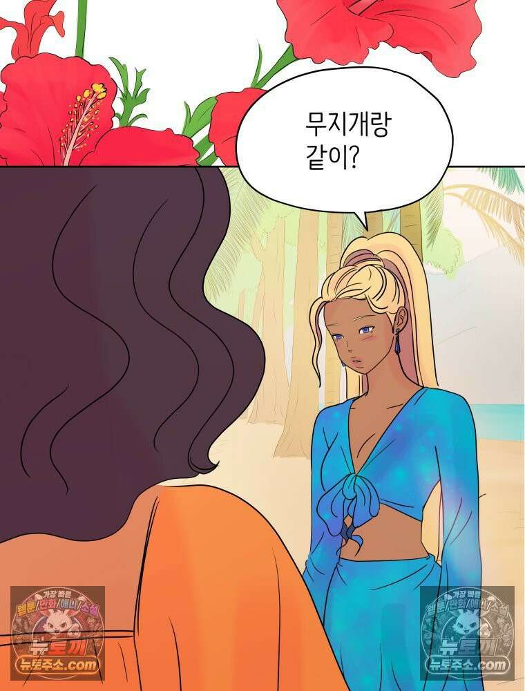 RAINBOW 29화． 쉽지 않네 141
