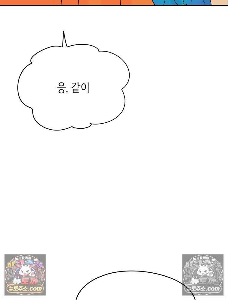 RAINBOW 29화． 쉽지 않네 142