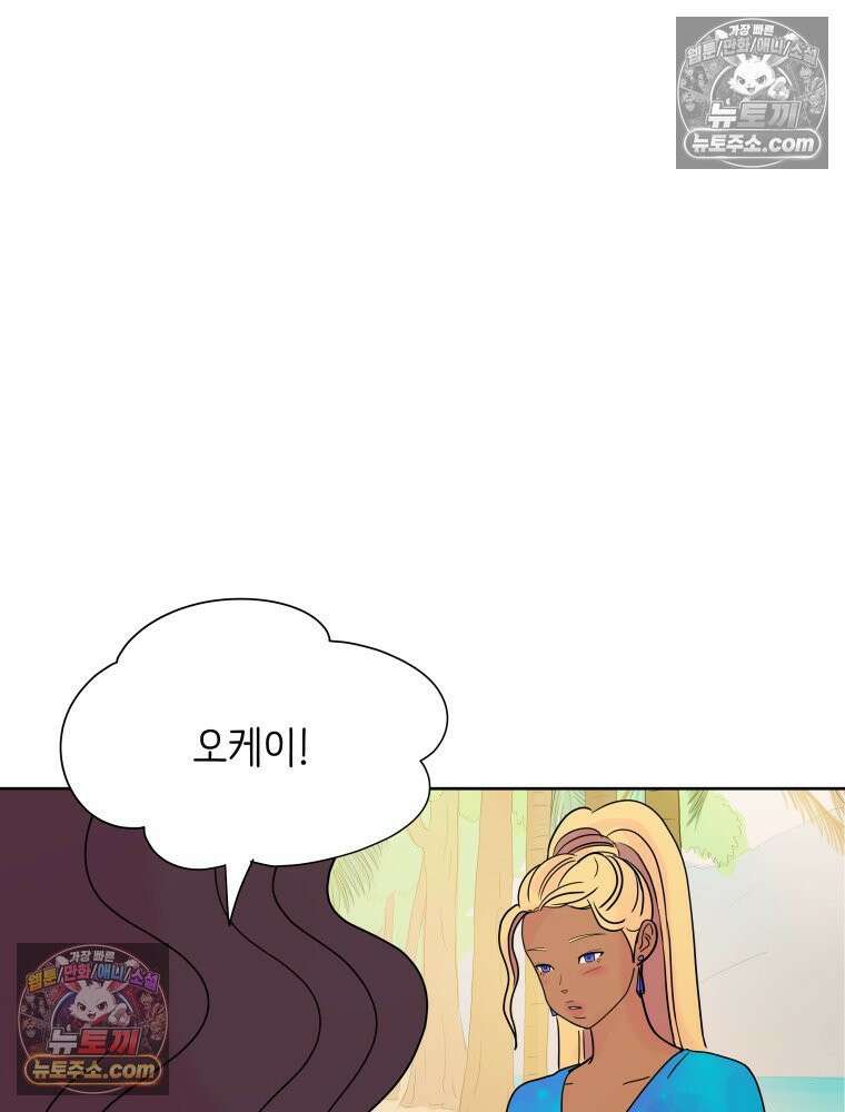 RAINBOW 29화． 쉽지 않네 144