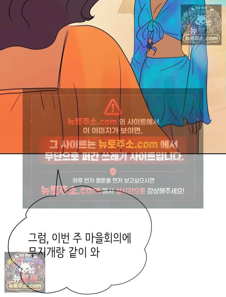 RAINBOW 29화． 쉽지 않네 145