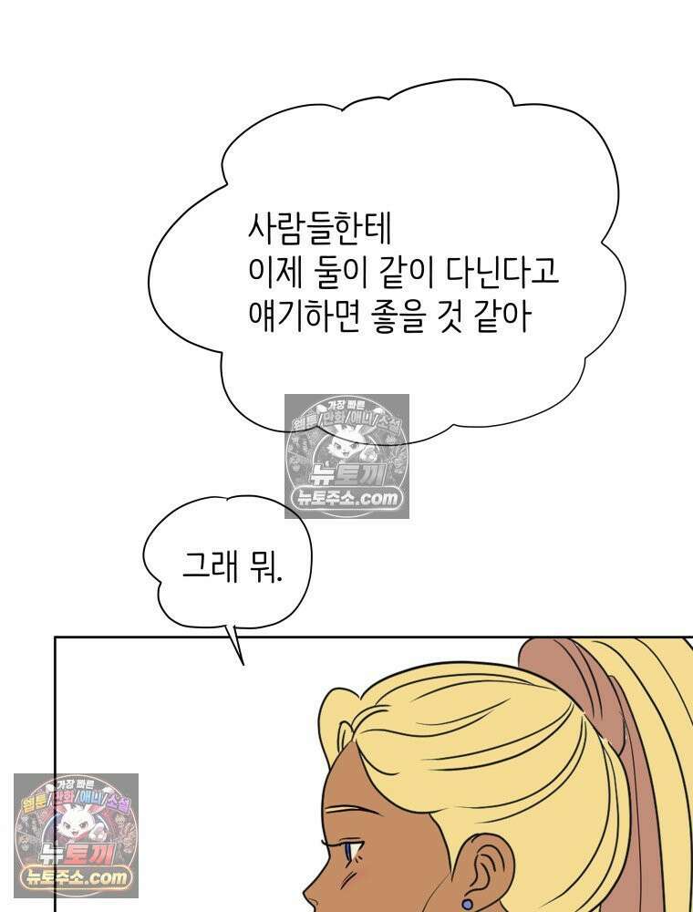 RAINBOW 29화． 쉽지 않네 146