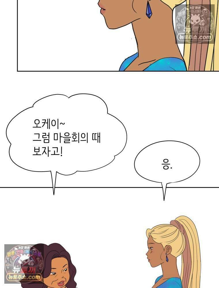 RAINBOW 29화． 쉽지 않네 147