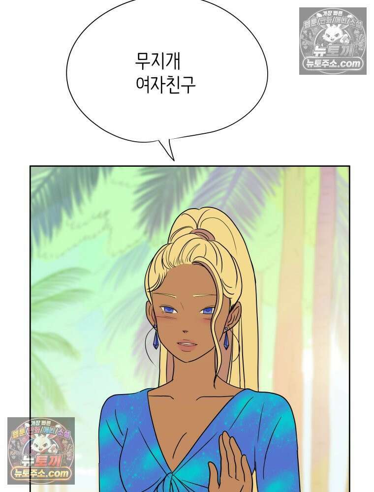 RAINBOW 29화． 쉽지 않네 151