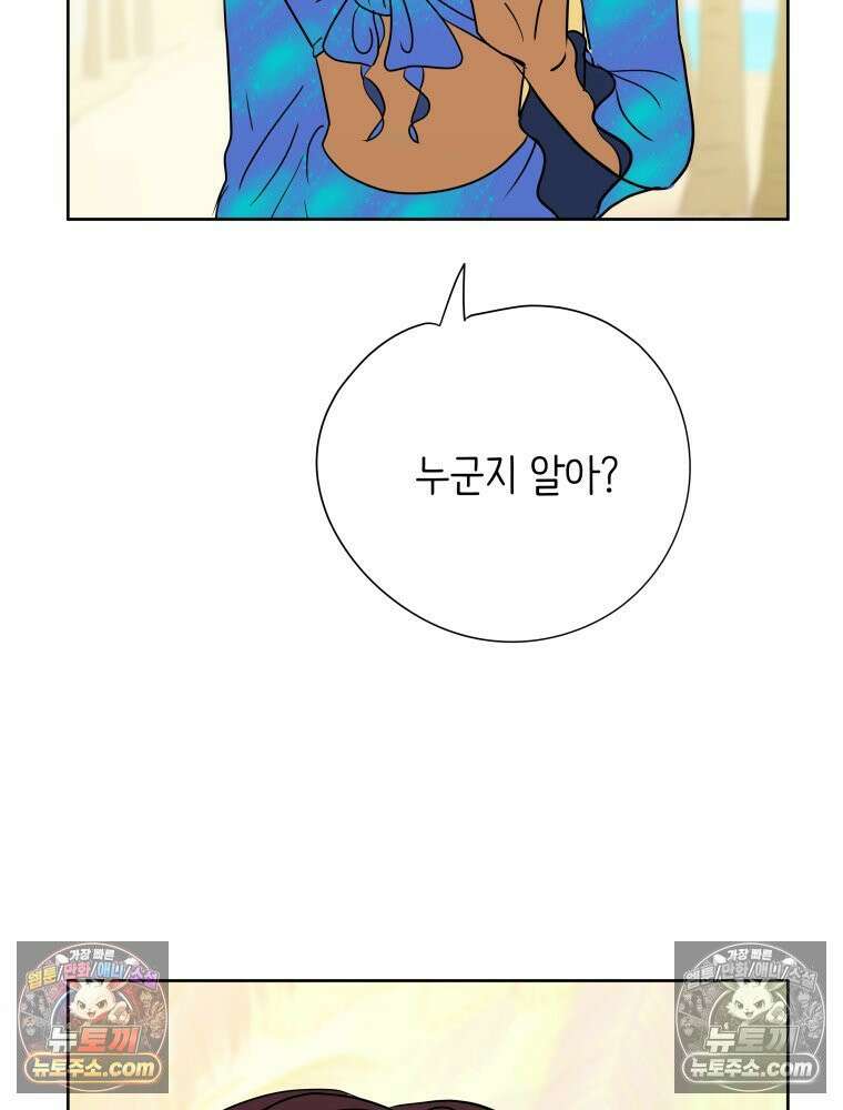 RAINBOW 29화． 쉽지 않네 152