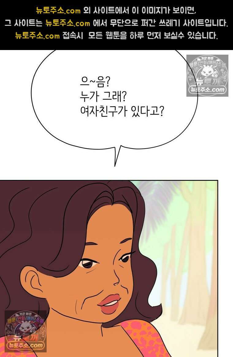RAINBOW 29화． 쉽지 않네 154