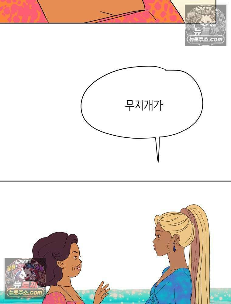 RAINBOW 29화． 쉽지 않네 155