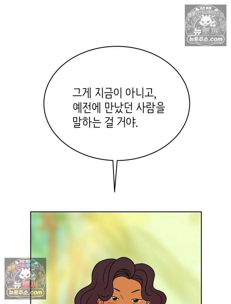 RAINBOW 29화． 쉽지 않네 157