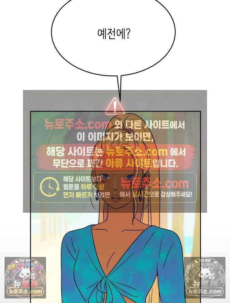 RAINBOW 29화． 쉽지 않네 159