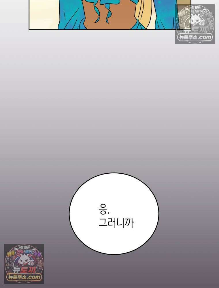 RAINBOW 29화． 쉽지 않네 160