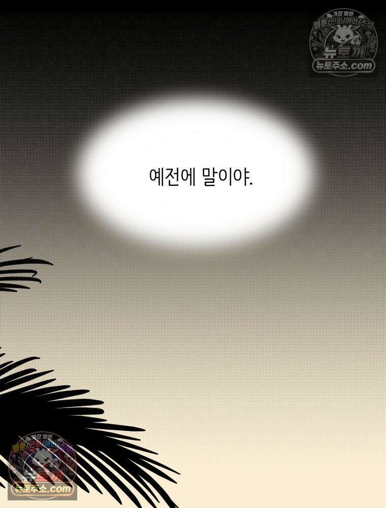 RAINBOW 29화． 쉽지 않네 164