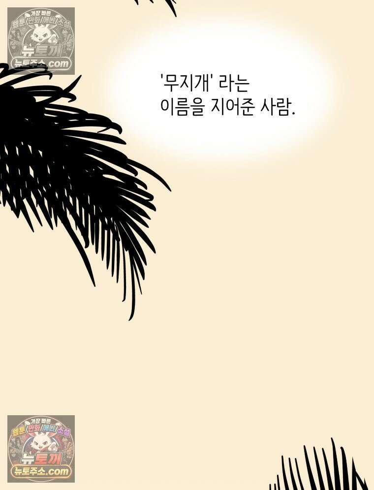 RAINBOW 29화． 쉽지 않네 165