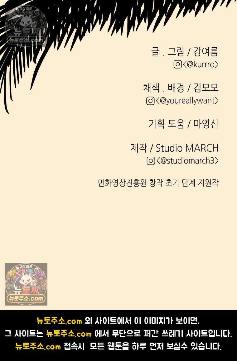 RAINBOW 29화． 쉽지 않네 167