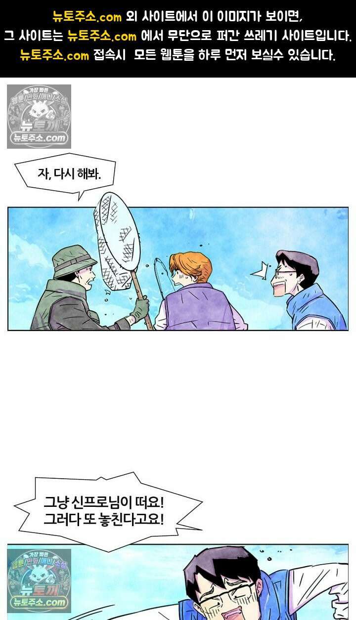 밑밥 [53화] 감성돔 다섯마리 1